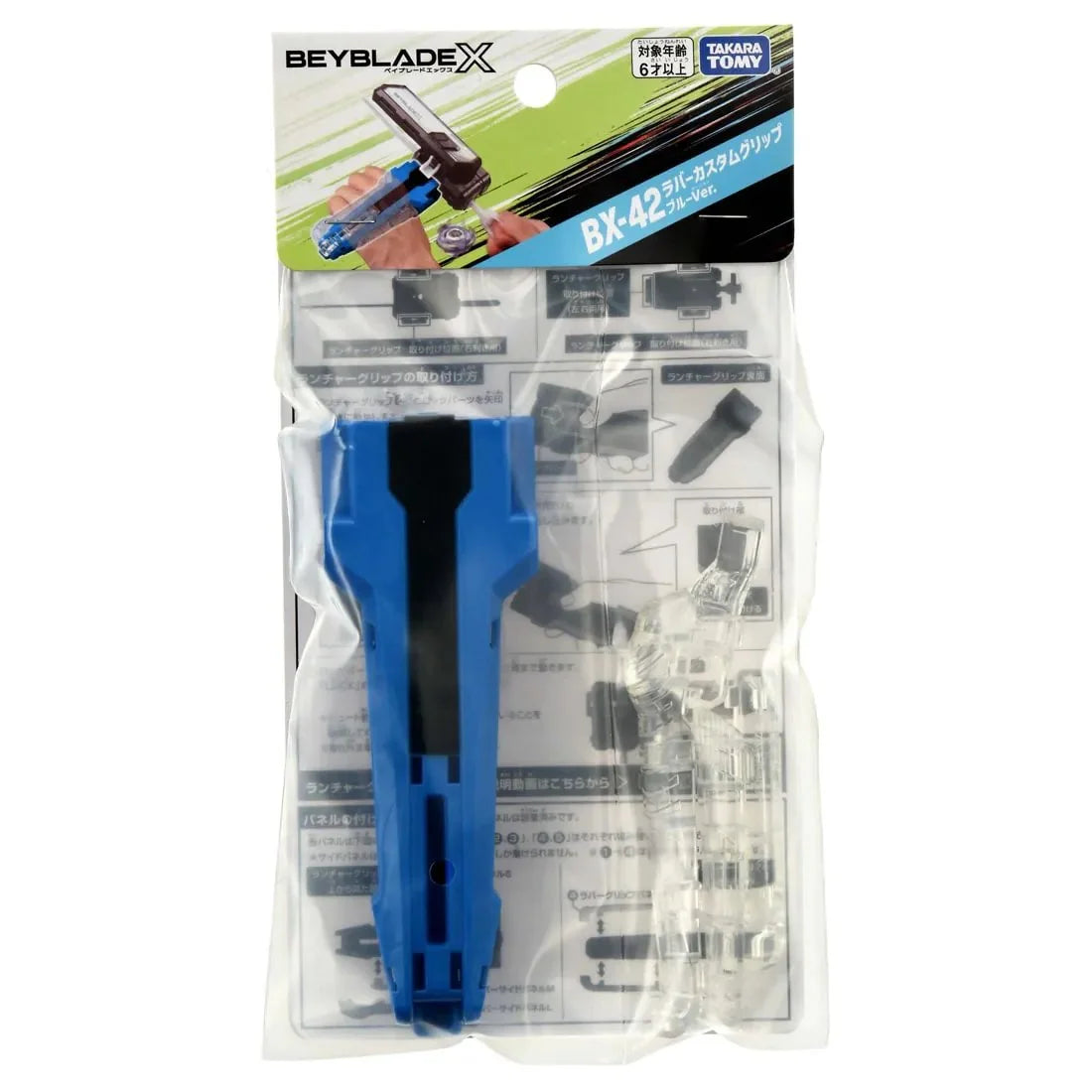 BX-42 Rubber custom grip blue packaging 